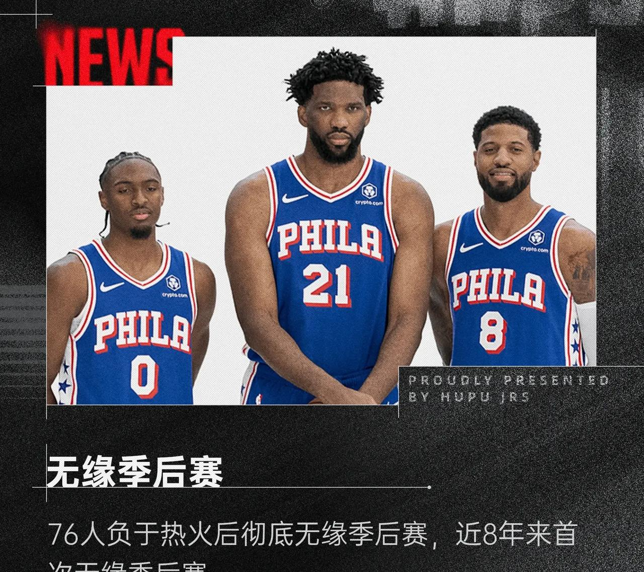 2025年最受欢迎游戏里程碑夜！费城76人门线救险，NBA常规赛加时末段刷纪录，球迷炸锅，官宣口径保持一致的简单介绍